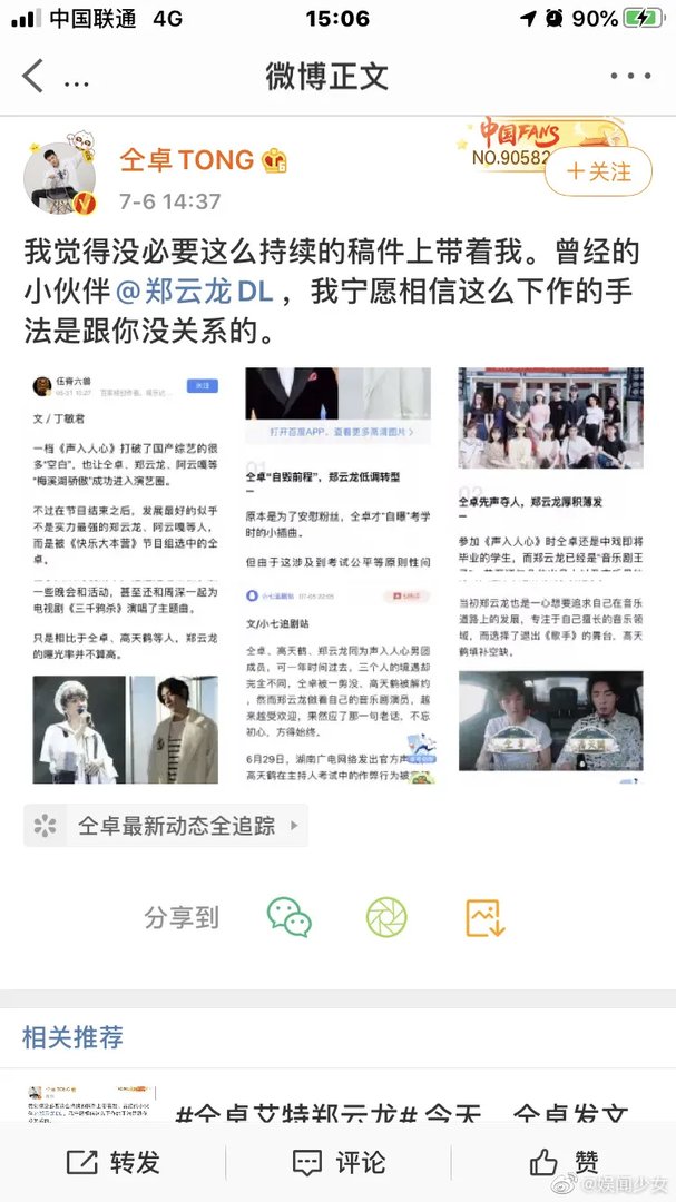 仝卓嘲讽姚晨“恶之花”是怎么回事？