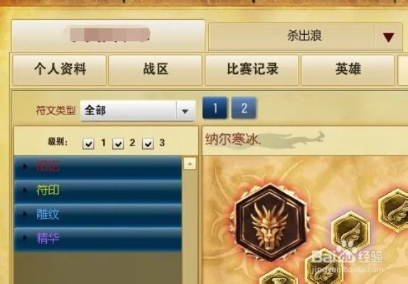 符文页怎么增加