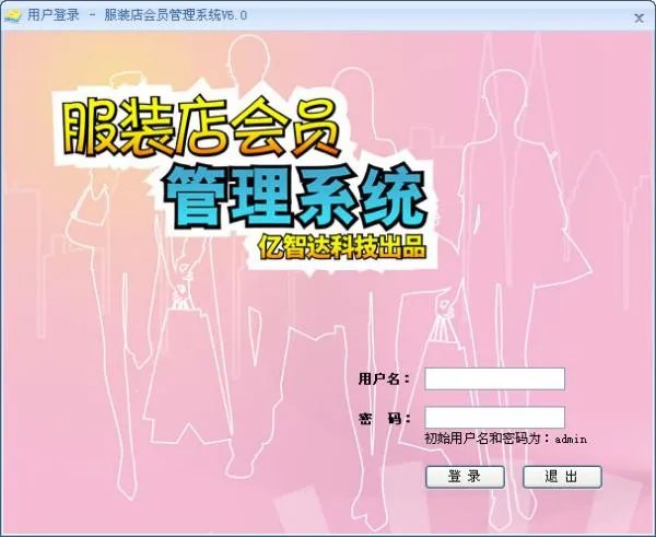 哪种仓库管理软件比较适合服装厂