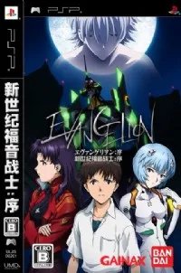 PSP《新世纪福音战士-序》游戏评测