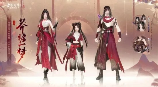 年度版本将至 《古剑奇谭网络版》超多奖励海量放送！