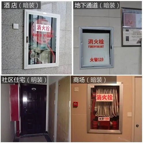 室内消火栓如何使用