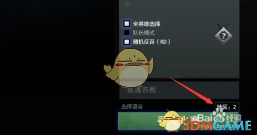 《DOTA2》自走棋外服设置方法