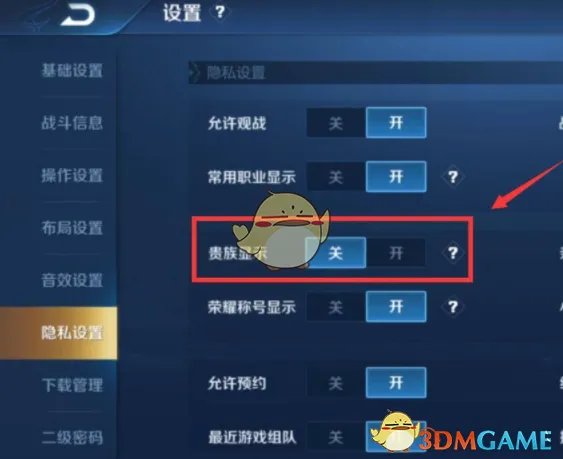 王者荣耀v3怎么显示