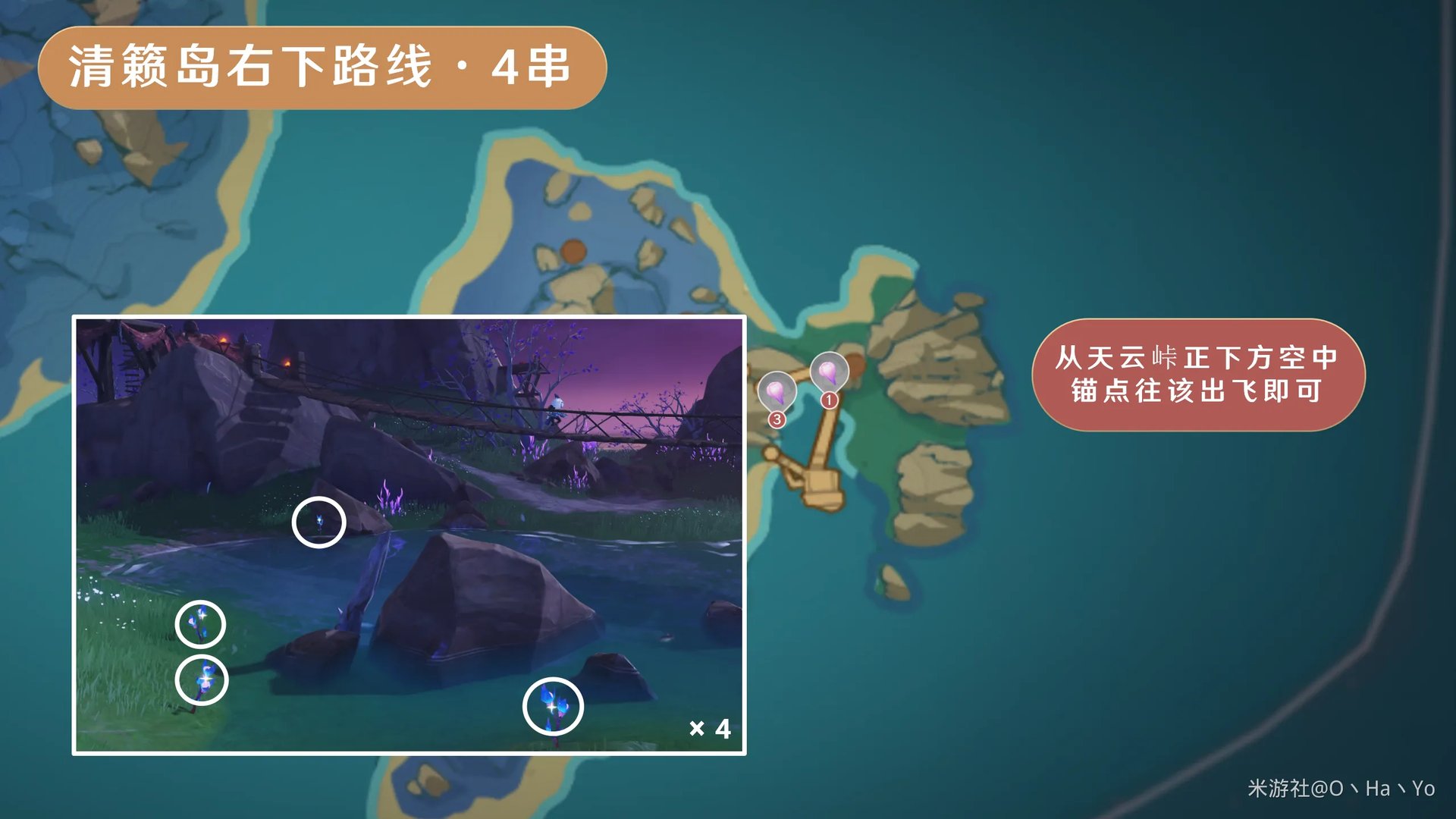 原神天云草实采集路线2024