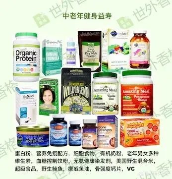 适合中老年人的保健品有哪些？