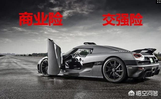 哪种车险比较好?