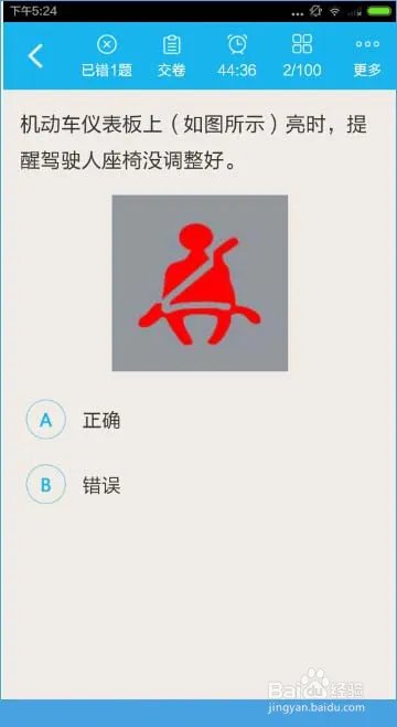 怎么使用驾考宝典2015最新版进行模拟考试?