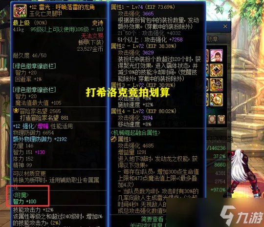 DNF希洛克团本火了