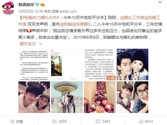 张翰、娜扎工作室双双发布声明宣布两人已和平分手，为什么有人说分手快乐呢？