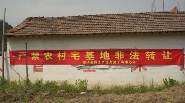 城市居民如何在农村买地盖房呢？