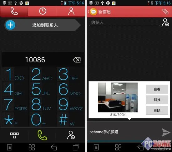 系统：Android4.0与四叶草结合