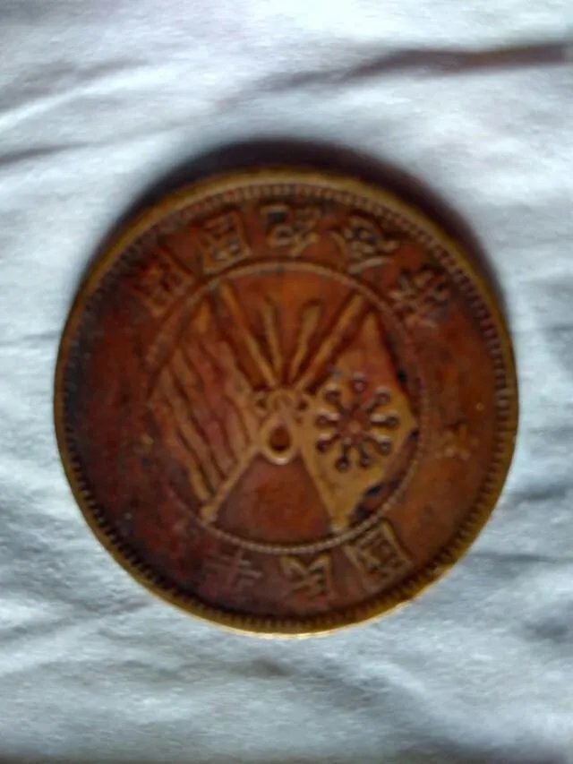 现在哪种钱币最值钱？