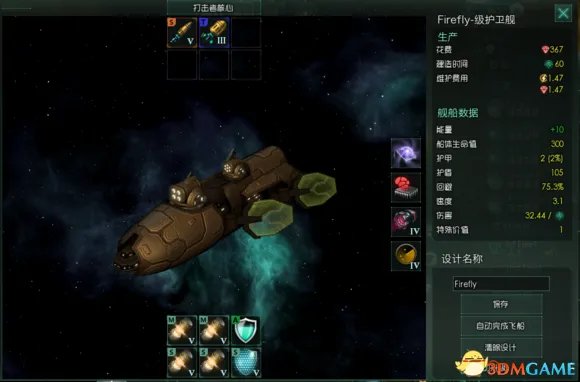 群星stellaris全舰船图鉴 群星各种族舰船图片一览