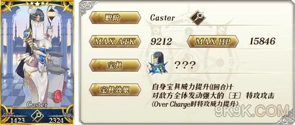 fgo不夜城的Caster怎么样