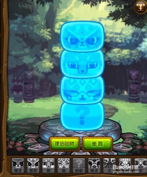 dnf特殊图腾第三周组合方式介绍及传说图腾。