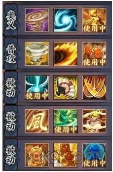 火影忍者ol手游忍考96关攻略