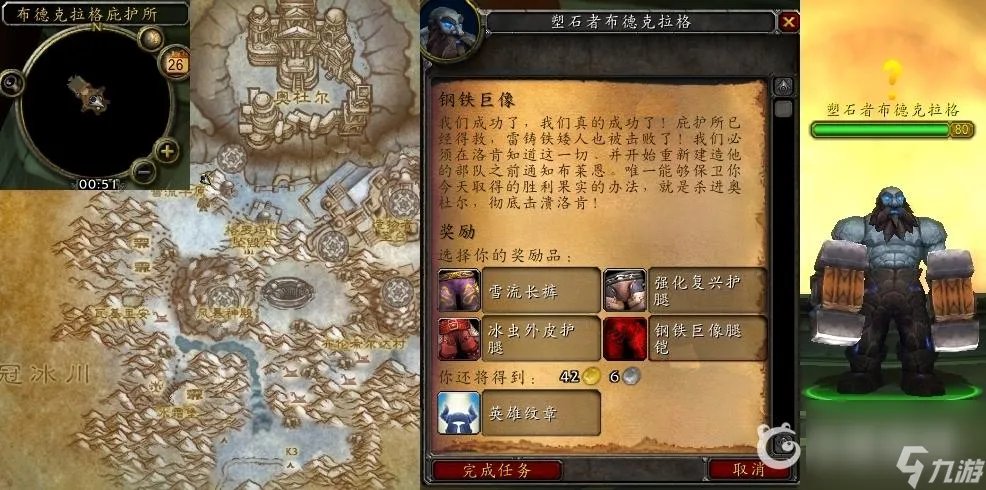 魔兽世界wlk钢铁巨像怎么做   魔兽世界被驯服的冰虫