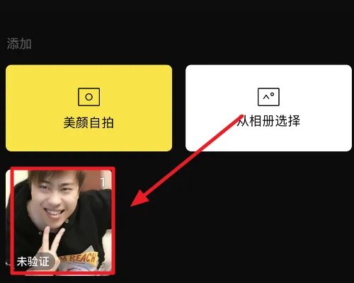 如何制作肌肉金轮同款视频?