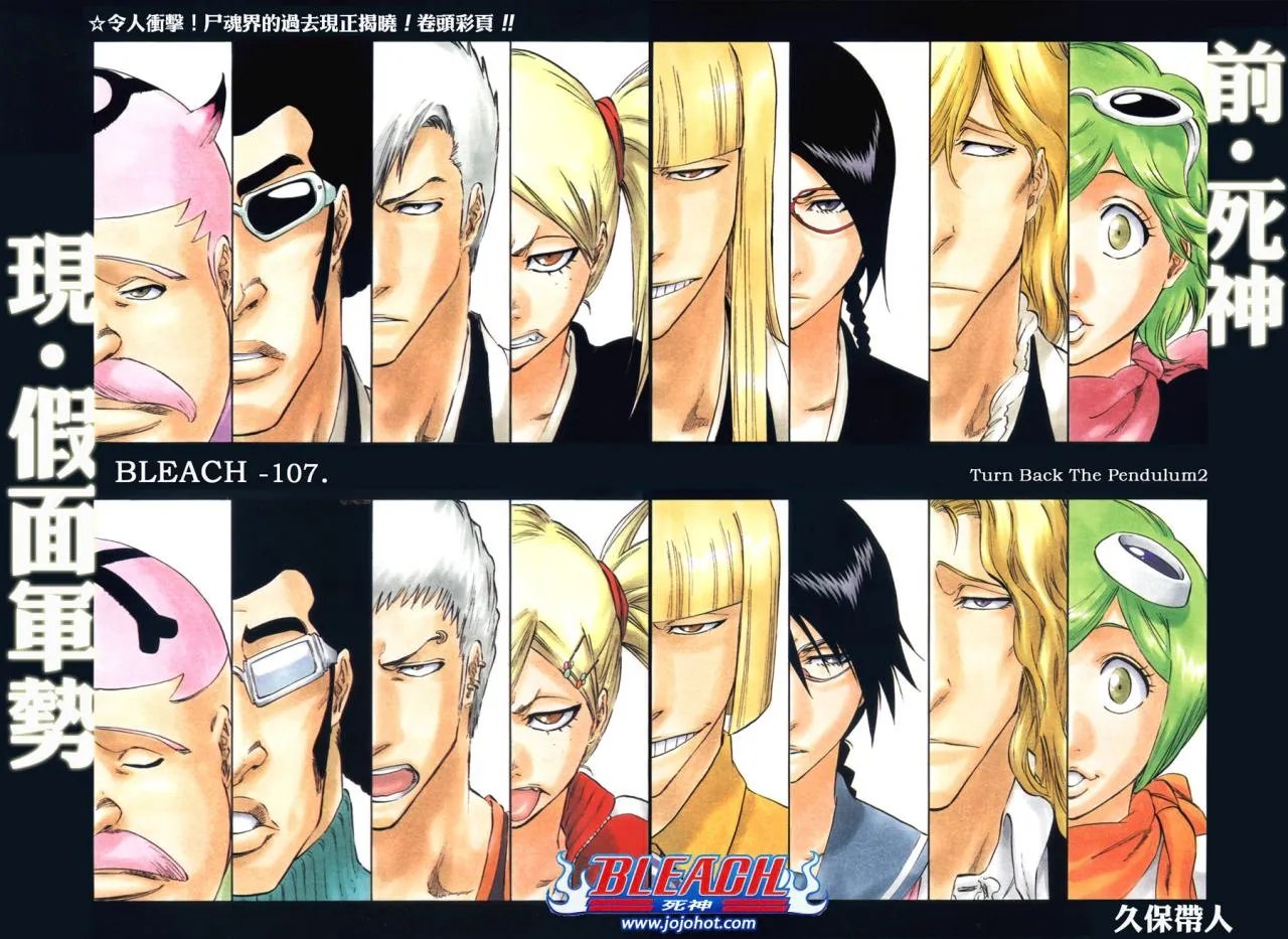 高分求死神漫画番外篇的内容