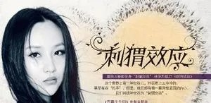 光和效应的歌曲歌词