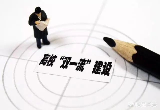 进入世界一流大学建设高校的非985学校有哪些？