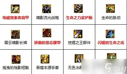 dnf男气功110版本装备搭配攻略 毕业装备怎么搭配推荐