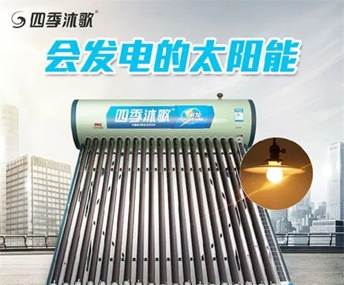 天普太阳能热水器好用吗 太阳能热水器哪个牌子好