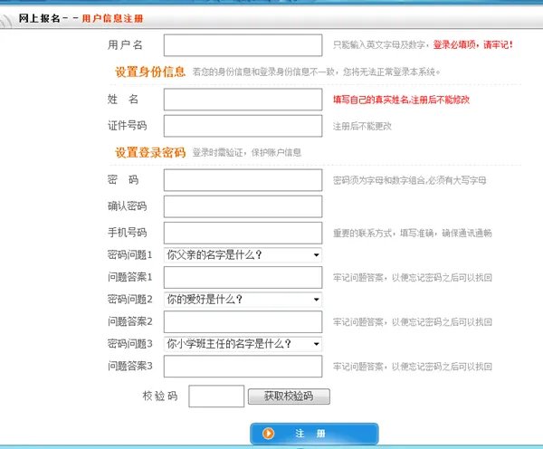 2019陕西公务员考试怎么报名?