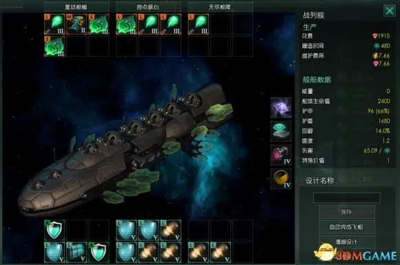 群星stellaris全舰船图鉴 群星各种族舰船图片一览