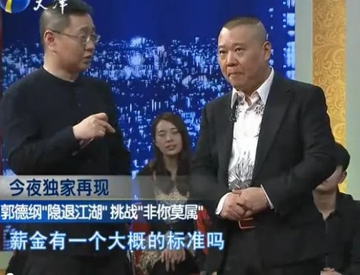 假如郭德纲失业了，他还可以做其他的什么职业？