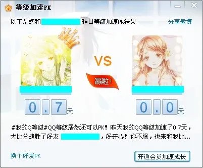 怎么查看QQ好友是否隐身