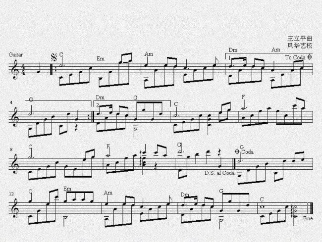 《你的姑娘》吉他谱是怎样的？