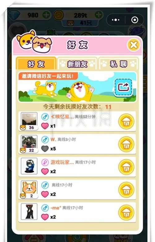 《萌犬变变变》怎么一转 萌犬变变变新手玩法技巧