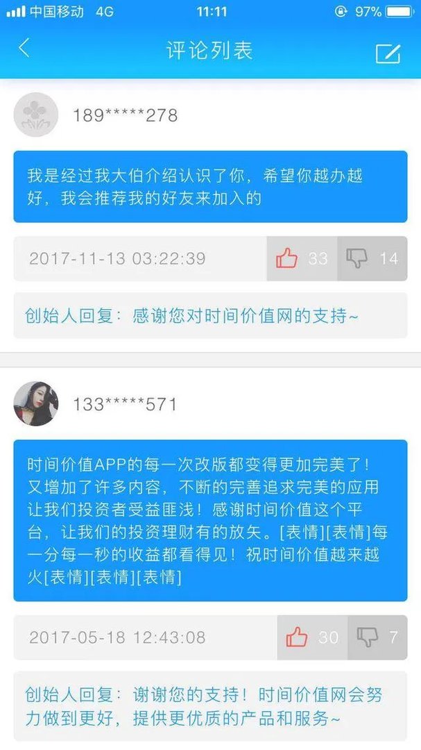 时间价值网怎么样?