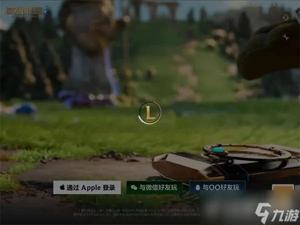 《英雄联盟手游》安卓怎么转到苹果