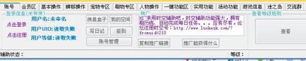 洛克王国服装代码有什么用？怎么用？