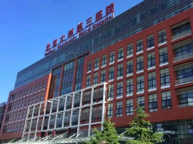 北医三院生殖中心试管技术好吗？