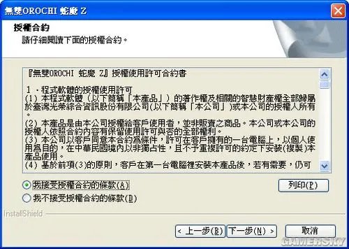 《无双大蛇Z》中文完整破解版下载放出