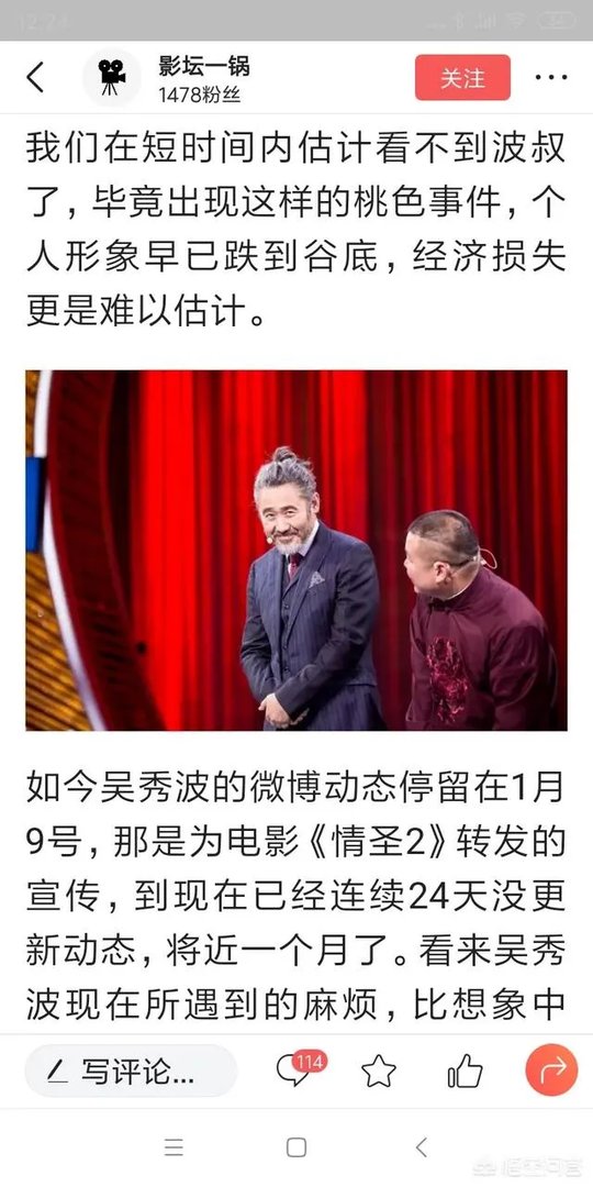 《情圣2》演员表吴秀波被除名是真的吗？吴秀波被封杀了吗？