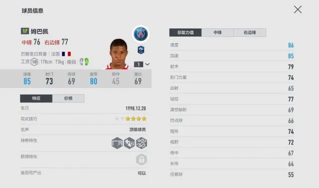 乌拉圭vs法国将至 顶级前锋虚拟世界中摧城拔寨