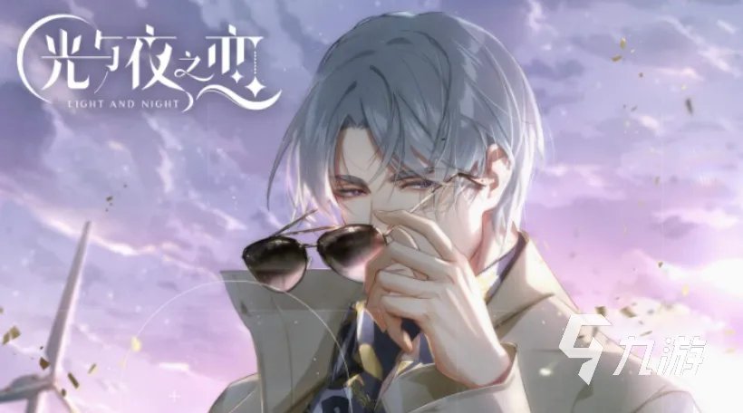 2023有恋爱系统的游戏有哪些 可以恋爱的手游下载推荐