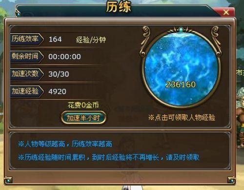 37wan《热血海贼王》新手玩家初级攻略