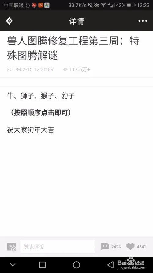 dnf特殊图腾第三周组合方式介绍及传说图腾。
