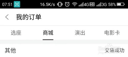 怎样发布观影评价？