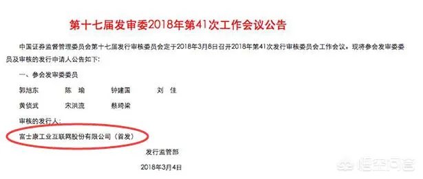 富士康的高速IPO进程,会带动新蓝筹股的结构性行情吗?