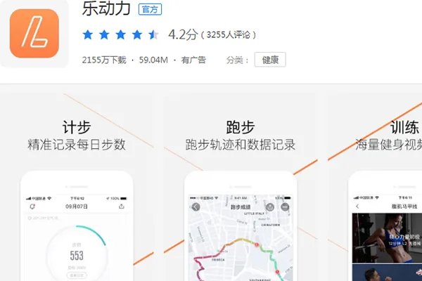 运动app用哪个最好？2019健身运动app排行榜