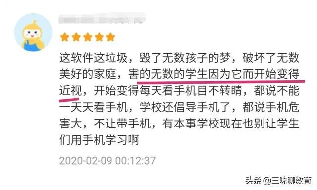 钉钉被学生差评怎么看