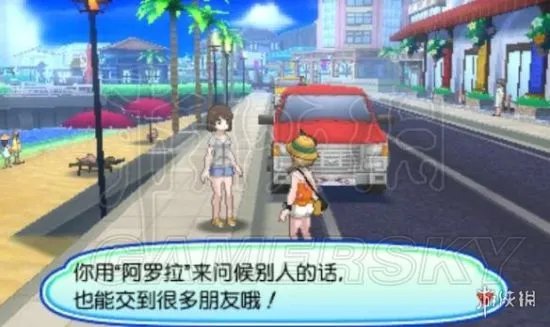 《口袋妖怪究极日月》图文攻略 全任务图文流程攻略