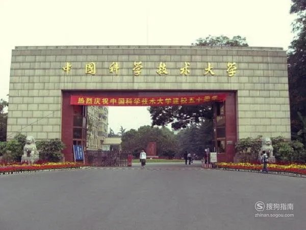 中国科学技术大学历年录取分数线